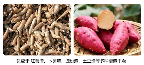 紅薯渣，白薯渣等薯渣來(lái)源